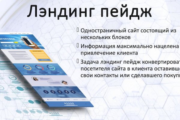 Ссылка на кракен