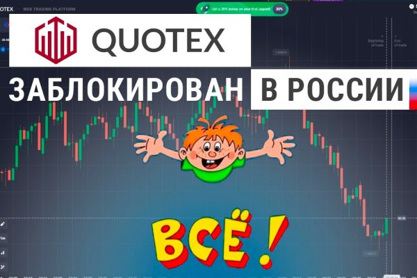 Восстановить доступ к кракену